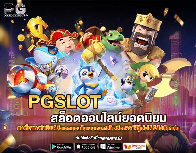 Luckyniki slot ฝากถอน