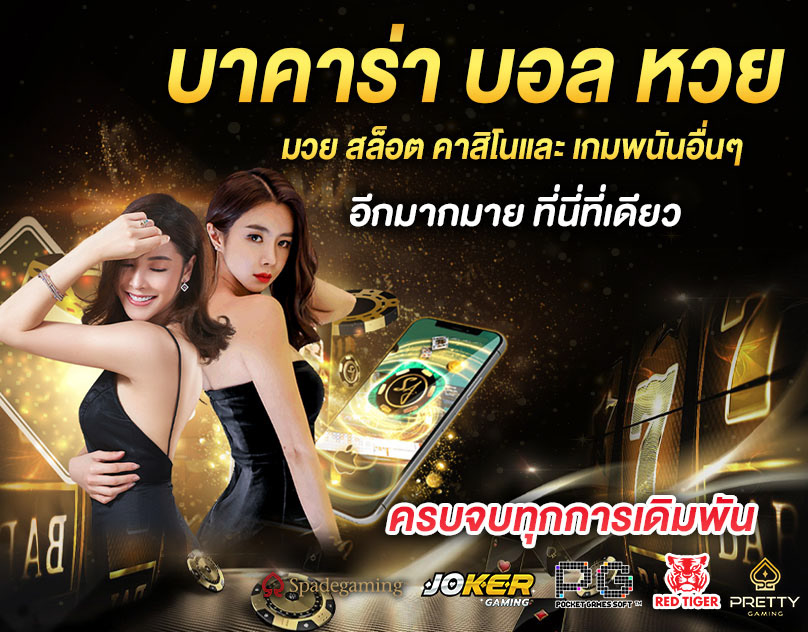 Slot auto ssgame350 บาคาร่า